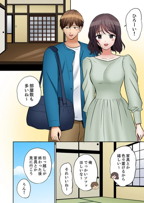 「あと3回はイケるよね？」夫の帰宅前、絶倫義弟に何度もハメ倒される妻（単話）[作]七色風香/〈エロ漫画〉 試し読みサンプル 4ページ目