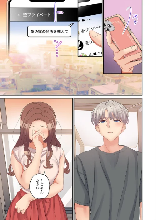 公認不倫〜6年越しの本気セックスは奥まで響いて…（単話）[作]あおき七瀬/〈エロ漫画〉 試し読みサンプル 5ページ目