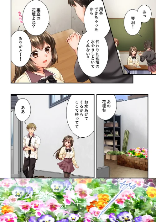 幼馴染にイかされるなんて…！同居初日に喧嘩エッチ【電子単行本版/限定特典まんが付き】[作]戸ヶ里憐/〈エロ漫画〉 試し読みサンプル 4ページ目
