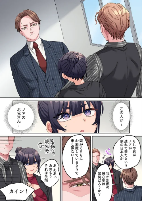 「こんなサイズ、入るわけない」外国人の執着しすぎる変態SEX（単話）[作]鮎畑とば/〈エロ漫画〉 試し読みサンプル 3ページ目