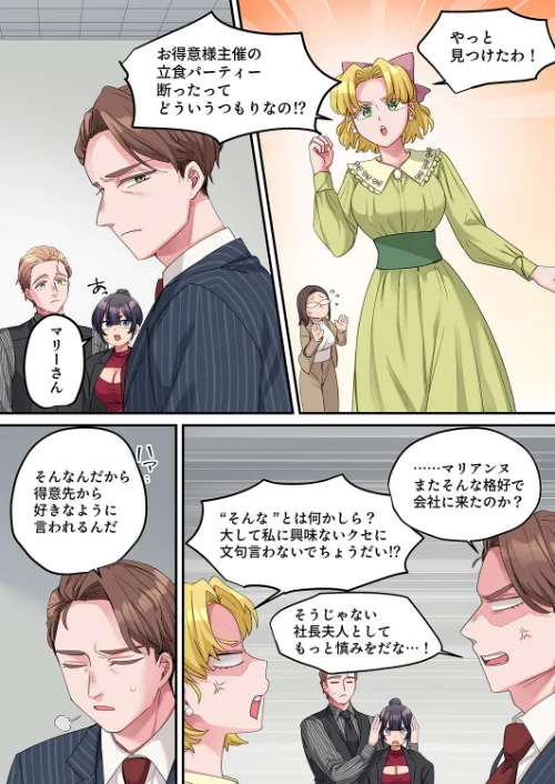 「こんなサイズ、入るわけない」外国人の執着しすぎる変態SEX（単話）[作]鮎畑とば/〈エロ漫画〉 試し読みサンプル 4ページ目