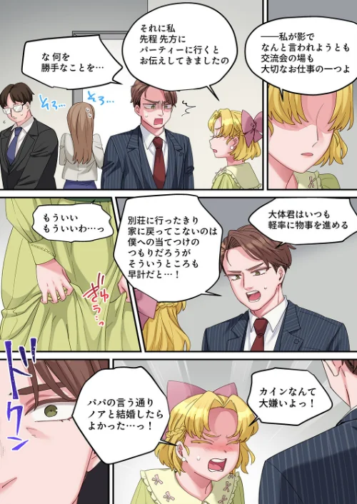 「こんなサイズ、入るわけない」外国人の執着しすぎる変態SEX（単話）[作]鮎畑とば/〈エロ漫画〉 試し読みサンプル 5ページ目