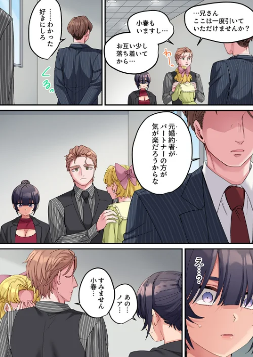 「こんなサイズ、入るわけない」外国人の執着しすぎる変態SEX（単話）[作]鮎畑とば/〈エロ漫画〉 試し読みサンプル 6ページ目