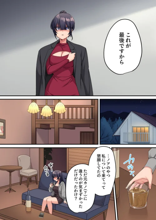 「こんなサイズ、入るわけない」外国人の執着しすぎる変態SEX（単話）[作]鮎畑とば/〈エロ漫画〉 試し読みサンプル 7ページ目