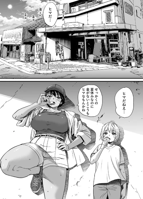 褐色でかでかボーイッシュ！渚ちゃん【R18版】（単話）[作]石狩庵/〈エロ漫画〉 試し読みサンプル 3ページ目
