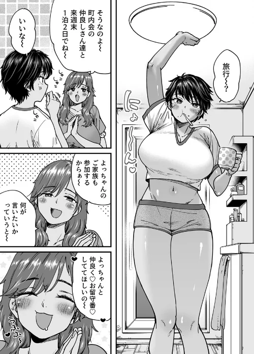 褐色でかでかボーイッシュ！渚ちゃん【R18版】（単話）[作]石狩庵/〈エロ漫画〉 試し読みサンプル 5ページ目