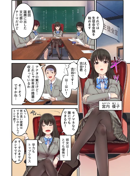 電車でイカされ優等生【フルカラー電子単行本版/限定特典付き】【R18版】[作]大木亜美/〈エロ漫画〉 試し読みサンプル 6ページ目