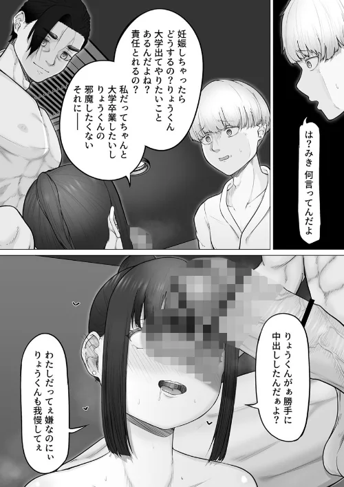 リピート率100％白濁掻き出しサービス【R18版】（単話）[作]Mr.チャンツァビ/〈エロ漫画〉 試し読みサンプル 5ページ目