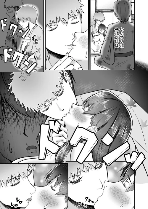 片想いのあの娘が修学旅行の超H罰ゲームでチャラ男と公開セックス！？【R18版】（単話）[作]マスターH/〈エロ漫画〉 試し読みサンプル 5ページ目