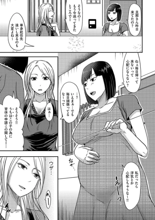 隣の部屋の旦那さんは…（単話）[作]黒金さつき/〈エロ漫画〉 試し読みサンプル 5ページ目