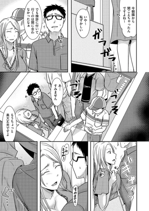 隣の部屋の旦那さんは…（単話）[作]黒金さつき/〈エロ漫画〉 試し読みサンプル 7ページ目