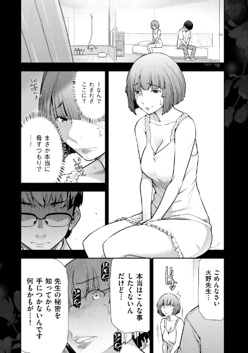 大見武士 マスターズ・コレクションシリーズ[作]大見武士/〈エロ漫画〉 試し読みサンプル 11ページ目