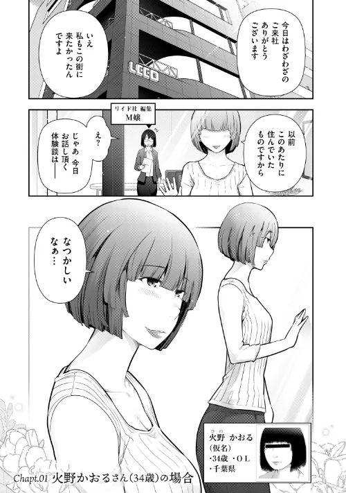 大見武士 マスターズ・コレクションシリーズ[作]大見武士/〈エロ漫画〉 試し読みサンプル 3ページ目
