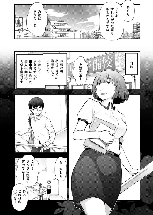 大見武士 マスターズ・コレクションシリーズ[作]大見武士/〈エロ漫画〉 試し読みサンプル 4ページ目
