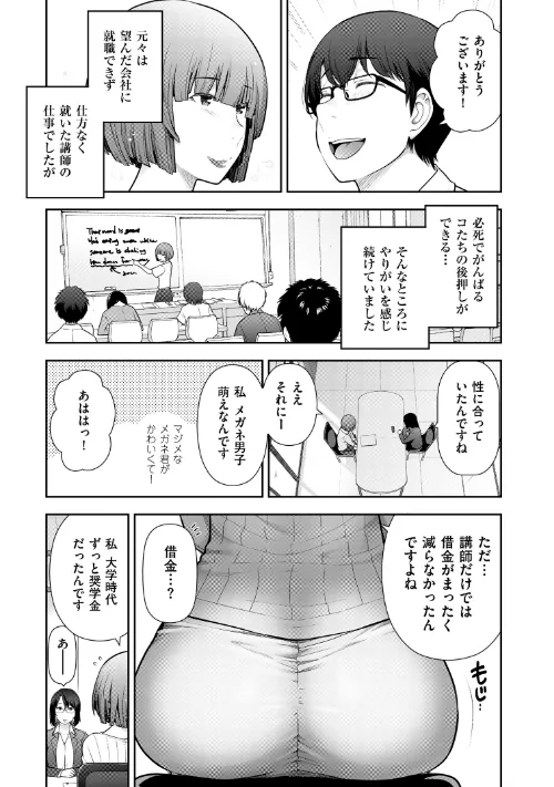 大見武士 マスターズ・コレクションシリーズ[作]大見武士/〈エロ漫画〉 試し読みサンプル 5ページ目