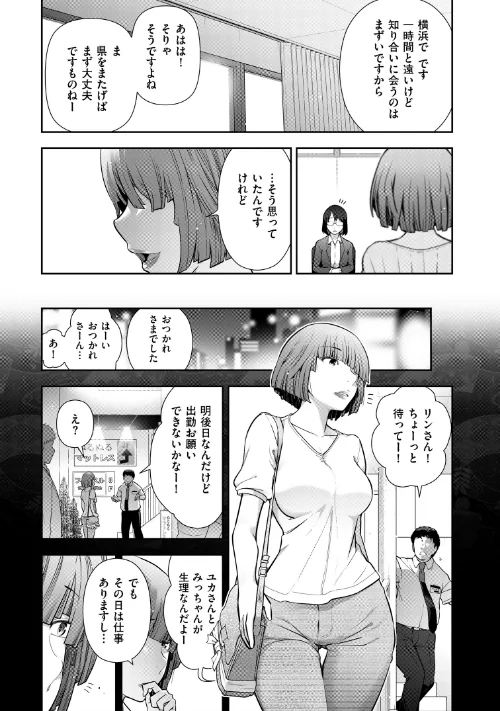 大見武士 マスターズ・コレクションシリーズ[作]大見武士/〈エロ漫画〉 試し読みサンプル 7ページ目