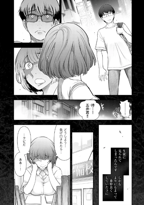 大見武士 マスターズ・コレクションシリーズ[作]大見武士/〈エロ漫画〉 試し読みサンプル 8ページ目