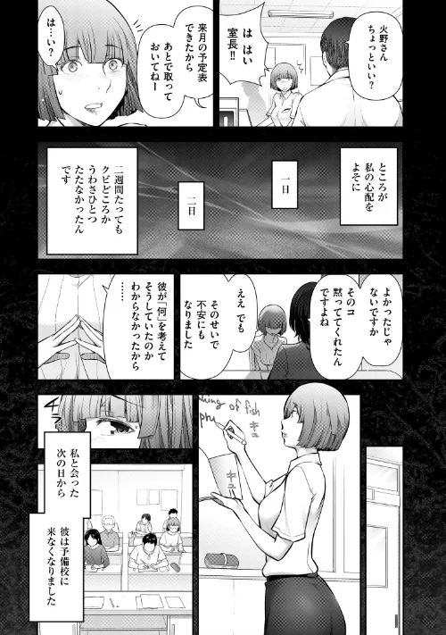 大見武士 マスターズ・コレクションシリーズ[作]大見武士/〈エロ漫画〉 試し読みサンプル 9ページ目