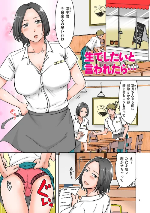 妻が他所で抱かれるわけ【電子特装版】[作]黒金さつき/〈エロ漫画〉 試し読みサンプル 5ページ目