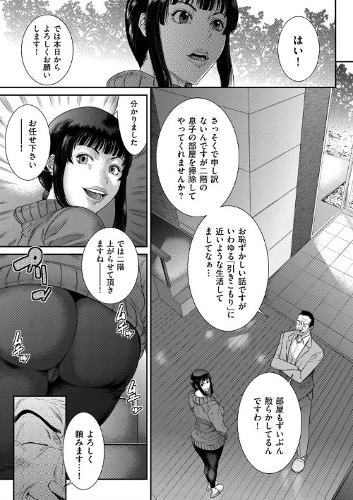 若妻蟻地獄【電子特装版】[作]砂川多良/〈エロ漫画〉 試し読みサンプル 9ページ目