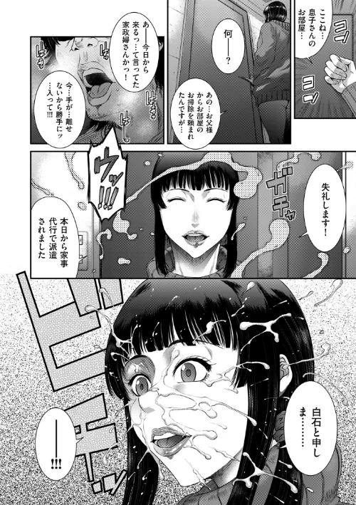 若妻蟻地獄【電子特装版】[作]砂川多良/〈エロ漫画〉 試し読みサンプル 10ページ目