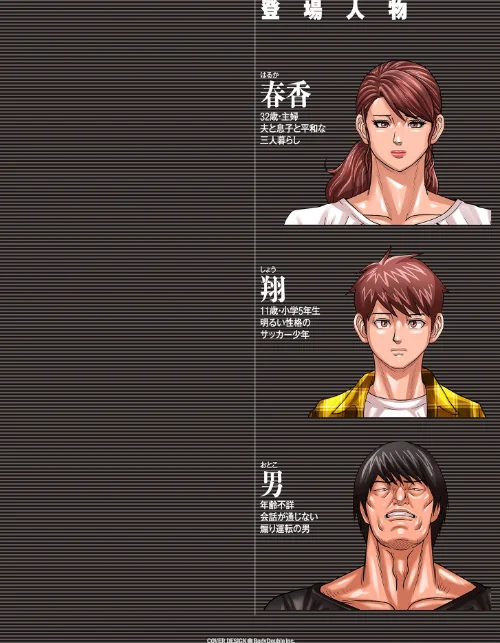 煽り男【FANZA特装版】[作]ポロリビスタ/〈エロ漫画〉 試し読みサンプル 2ページ目