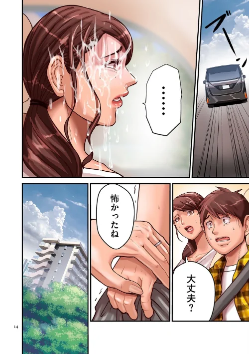 煽り男【FANZA特装版】[作]ポロリビスタ/〈エロ漫画〉 試し読みサンプル 14ページ目