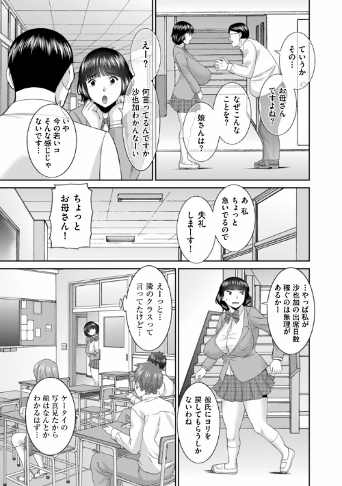 絶倫奥様 肉堕ちライフ[作]かわもりみさき/〈エロ漫画〉 試し読みサンプル 7ページ目