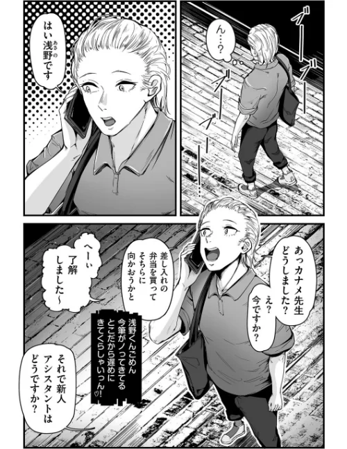 ヒトヅマ裏メニュー（単話）[作]ワキミウンテン/〈エロ漫画〉 試し読みサンプル 2ページ目