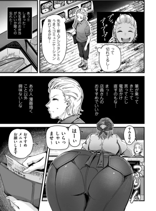 ヒトヅマ裏メニュー（単話）[作]ワキミウンテン/〈エロ漫画〉 試し読みサンプル 3ページ目