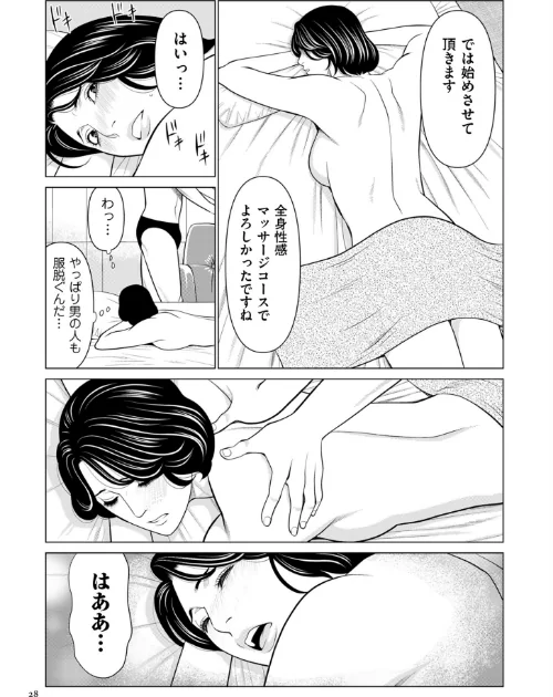 刹那の恋【電子特装版】[作]タカスギコウ/〈エロ漫画〉 試し読みサンプル 12ページ目