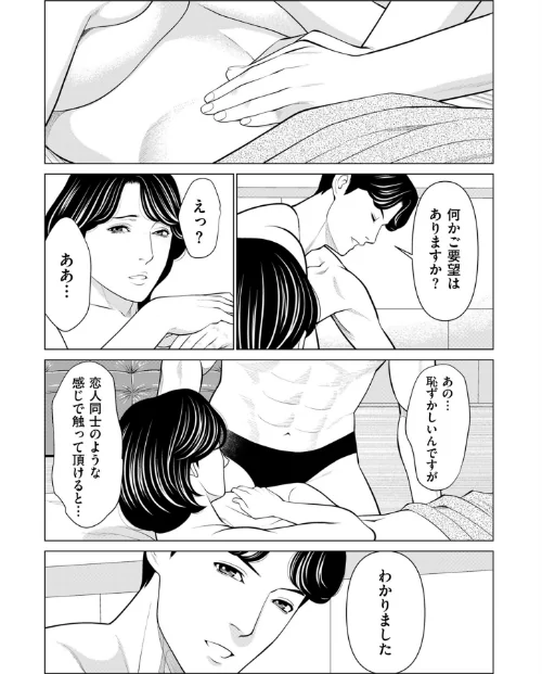刹那の恋【電子特装版】[作]タカスギコウ/〈エロ漫画〉 試し読みサンプル 14ページ目