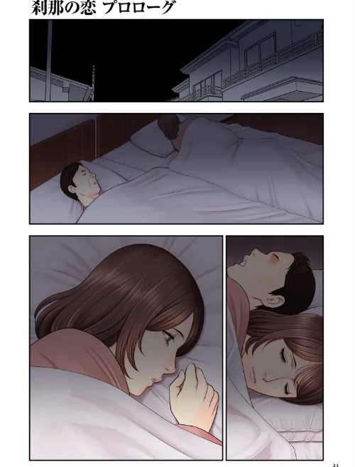 刹那の恋【電子特装版】[作]タカスギコウ/〈エロ漫画〉 試し読みサンプル 5ページ目