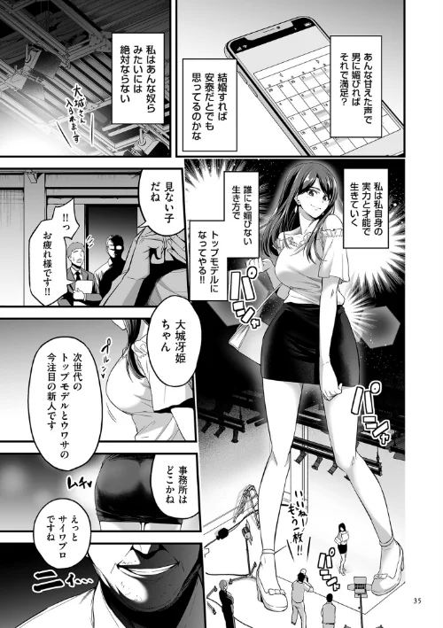 極極極猥性教典【電子特装版】[作]せぶんがー/〈エロ漫画〉 試し読みサンプル 15ページ目