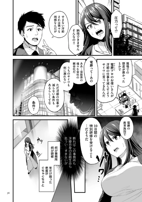 極極極猥性教典【電子特装版】[作]せぶんがー/〈エロ漫画〉 試し読みサンプル 16ページ目