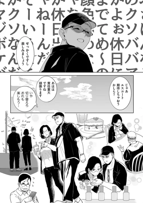 浮気の代償（単話）[作]CHOMA/〈エロ漫画〉 試し読みサンプル 4ページ目