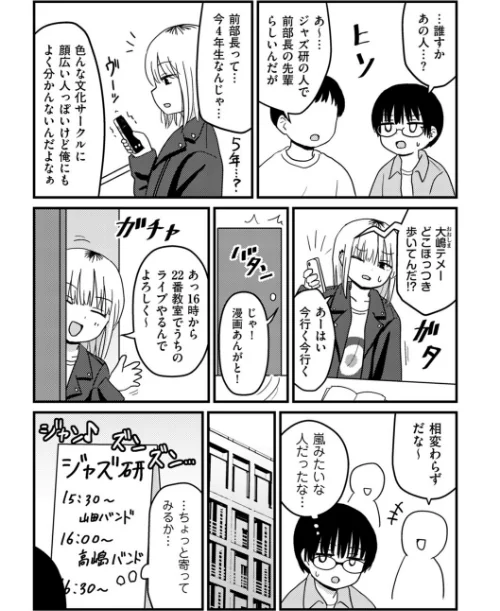 童貞以上非童貞未満（単話）[作]u2/〈エロ漫画〉 試し読みサンプル 3ページ目