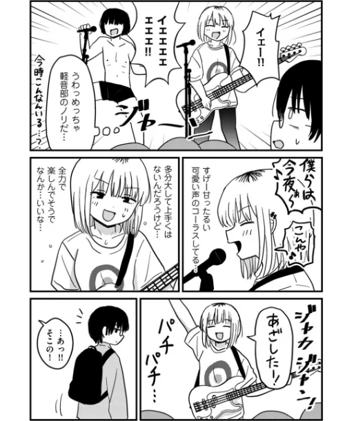 童貞以上非童貞未満（単話）[作]u2/〈エロ漫画〉 試し読みサンプル 4ページ目