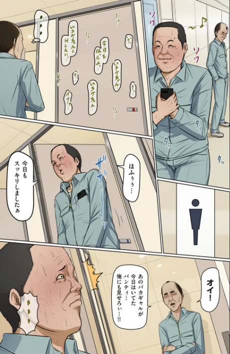 絡みつく視線（単話）[作]ねぐりえ/〈エロ漫画〉 試し読みサンプル 3ページ目