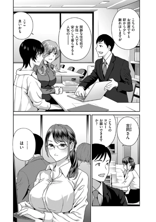 びっちな淑女は好きですか？[作]ドリルムラタ/〈エロ漫画〉 試し読みサンプル 3ページ目