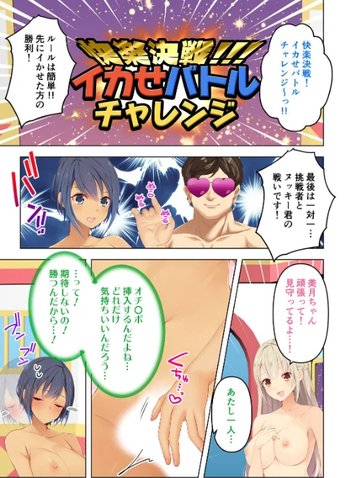 背徳の限界チャレンジ〜人妻もアイドルも我慢できなければ堕ちるだけ〜（単話）[作]エクスプロージョン/〈エロ漫画〉 試し読みサンプル 5ページ目