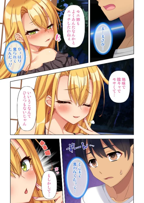 オナ○マン〜性欲爆発させてクラスメイトとお姉さんと人妻のオカズになっちゃった…〜（単話）[作]エクスプロージョン/〈エロ漫画〉 試し読みサンプル 3ページ目