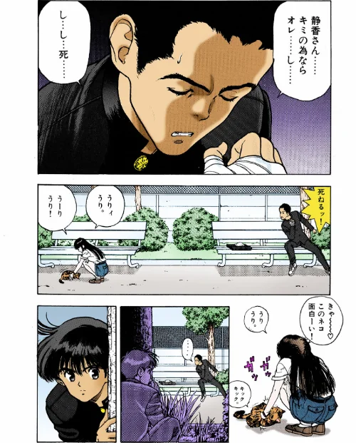 【フルカラー成人版】ANGEL Complete版[作]遊人/〈エロ漫画〉 試し読みサンプル 6ページ目