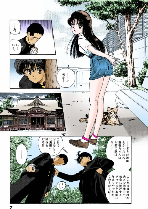 【フルカラー成人版】ANGEL Complete版[作]遊人/〈エロ漫画〉 試し読みサンプル 7ページ目