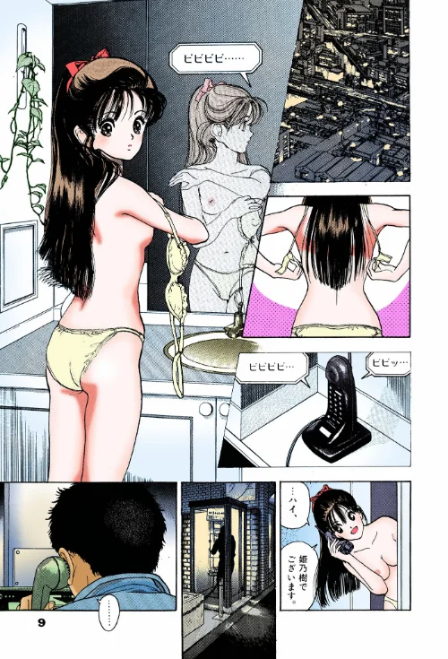 【フルカラー成人版】ANGEL Complete版[作]遊人/〈エロ漫画〉 試し読みサンプル 9ページ目