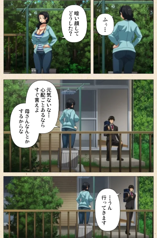 初めてのヒトヅマシリーズ[作]篠塚裕志/〈エロ漫画〉 試し読みサンプル 4ページ目