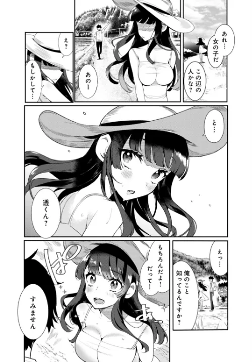 田舎の夏と淫らな君と〜夏、いつかの彼女と汗だくで交わって…〜【R18版】【増量版】[作]御家かえる/〈エロ漫画〉 試し読みサンプル 5ページ目
