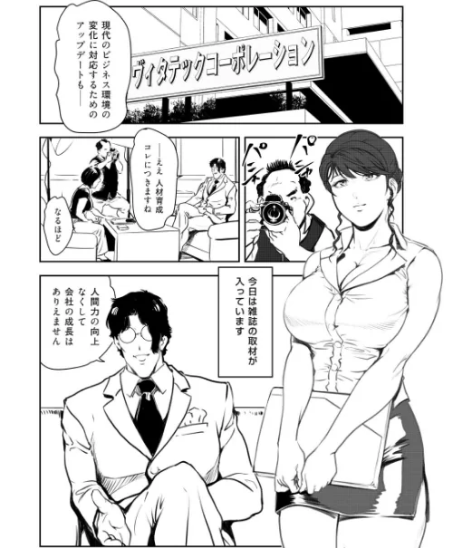 肉秘書・友紀子[作]岬ゆきひろ/〈エロ漫画〉 試し読みサンプル 4ページ目