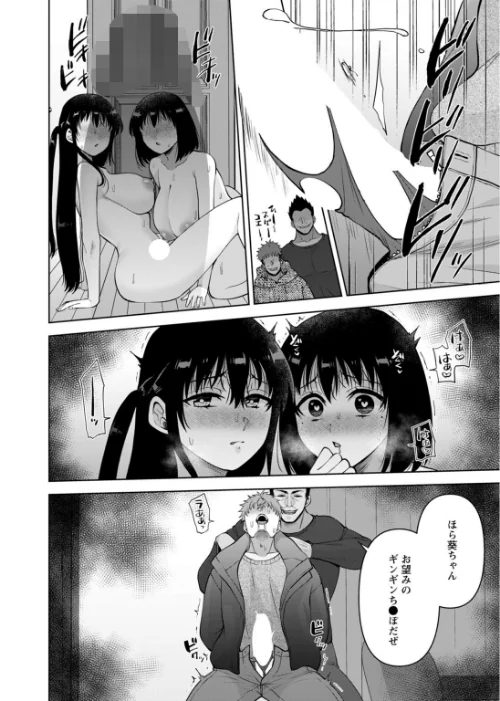 幼馴染みに復讐マッサージ〜ヨガりまくって俺を求めろ〜（単話）[作]蒼野アキラ/〈エロ漫画〉 試し読みサンプル 6ページ目
