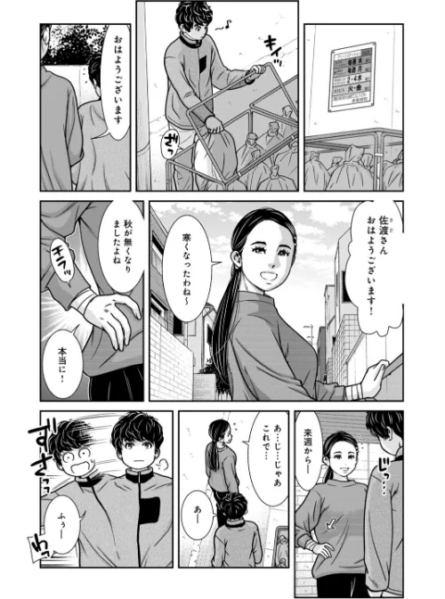 管理人さん、私たちとえっちシよ…〜絶対Hしたい人妻vs絶対Hしちゃいけない管理人〜（単話）[作]モフ2製作所/〈エロ漫画〉 試し読みサンプル 3ページ目